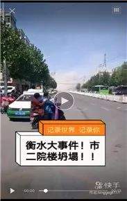 【深州资讯】网传二院附近工地塔吊倒塌，假的！