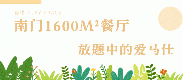 2400m²龙虾、1200m²火锅....在成都吃喝不用和别人打挤了！