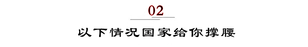 大棚房要被拆？满足5点谁也拆不了，国家给你撑腰