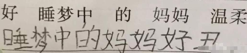 小学生考试也是拼了，试卷上演实力“坑妈”，改卷女老师默默捂脸