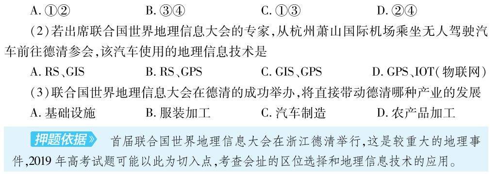 【押题】考前多押一道题，高考多对一道题（第31题）