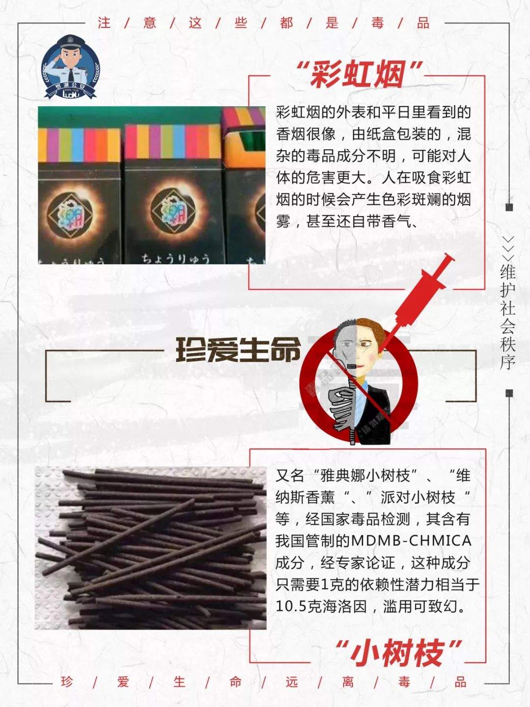 【禁毒】当心！检察院紧急提醒：有一种“约会强暴药”在多地出现