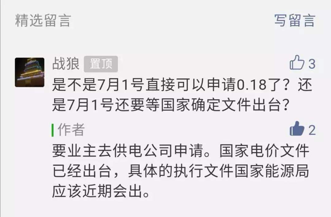 光伏电站并网手续在哪办？要准备哪些材料？补贴怎么领？