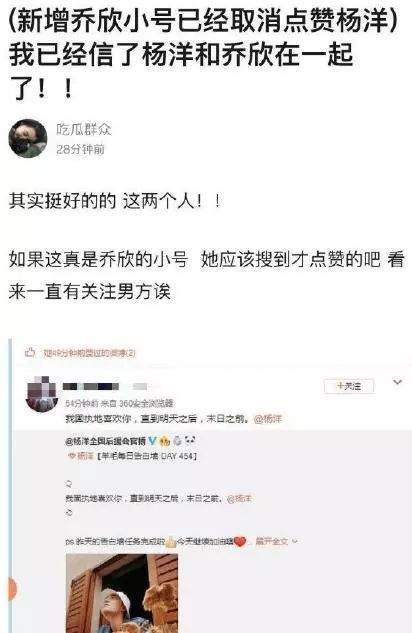 杨洋和乔欣恋爱石锤？两人疑似挽手逛超市被拍，此前曾否认恋情