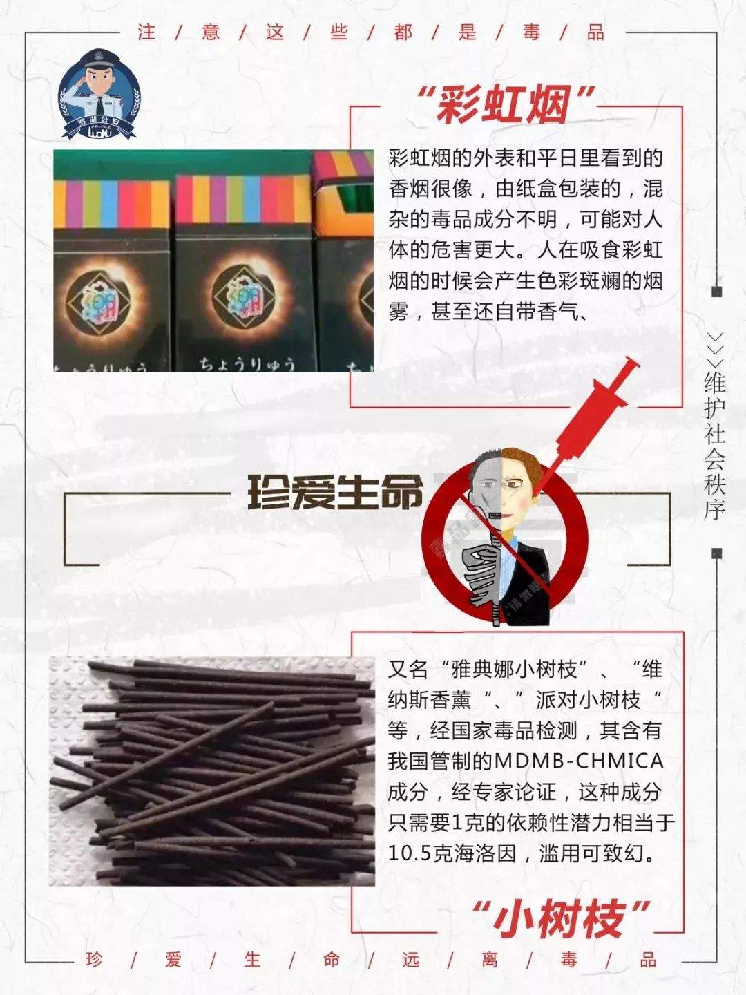 提醒 | 小心！这种“约会强暴药”已在全国多地出现，福建也有