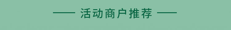 【福利】奖励金高达1000万的农行商超节 别说你还不知道