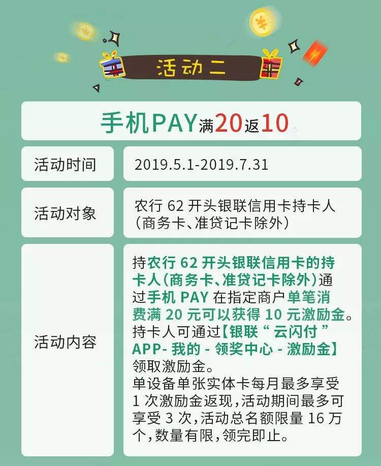 【福利】奖励金高达1000万的农行商超节 别说你还不知道