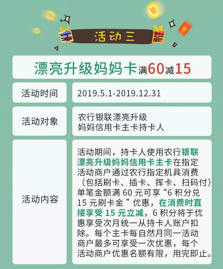 【福利】奖励金高达1000万的农行商超节 别说你还不知道