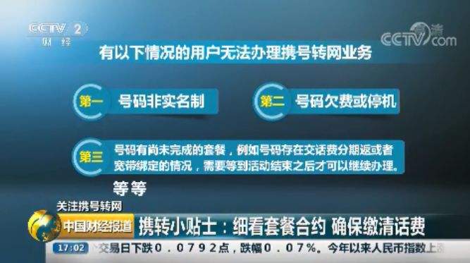 好消息！如皋人马上就可以“携号转网”啦，移动电信联通随便换！