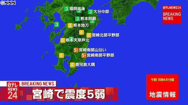 日本九州发生6.3级地震，宫崎、熊本、鹿儿岛等地震感强烈