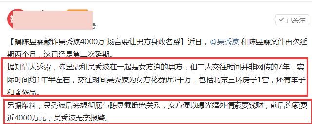 吴秀波事件又有新消息！这回对吴秀波是好事，但对陈昱霖却未必了