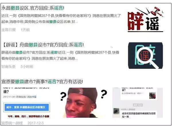 甘肃12个地方要撤县设市？是谣言！