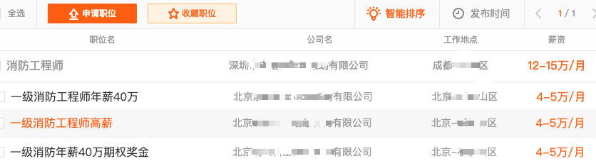 184天！能拿下注册消防工程师证书么？