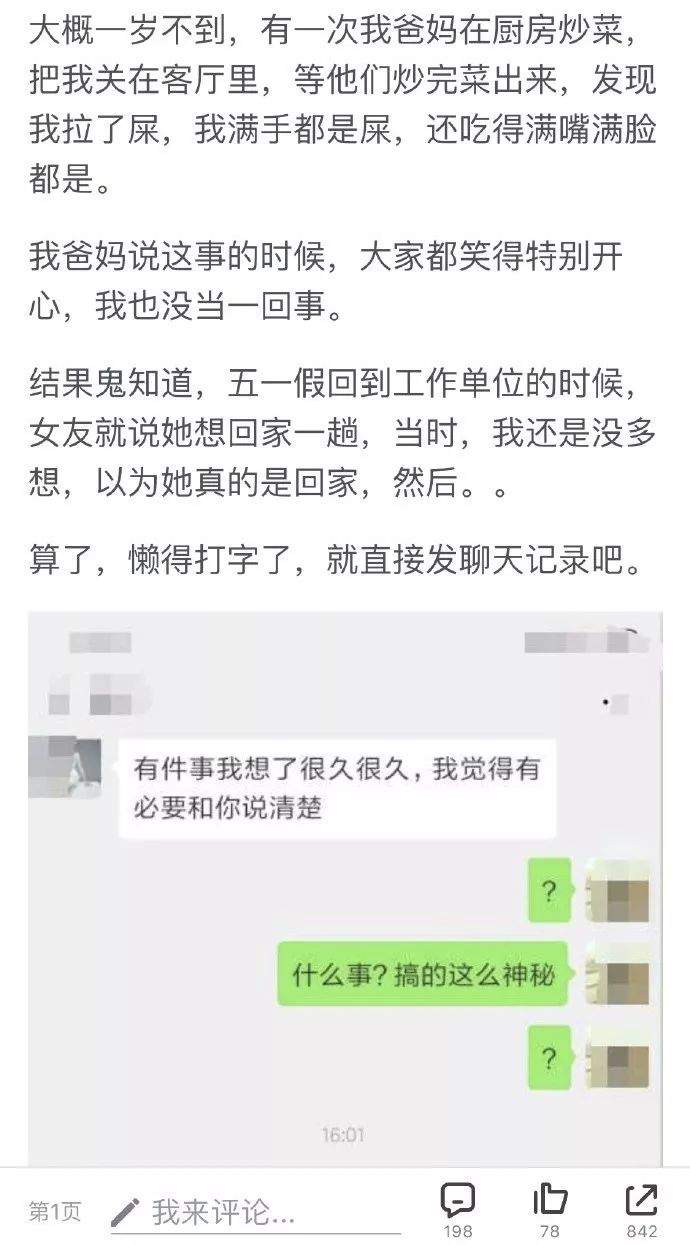 闺蜜被渣男骗了2000块，我用一个月让他主动送回来