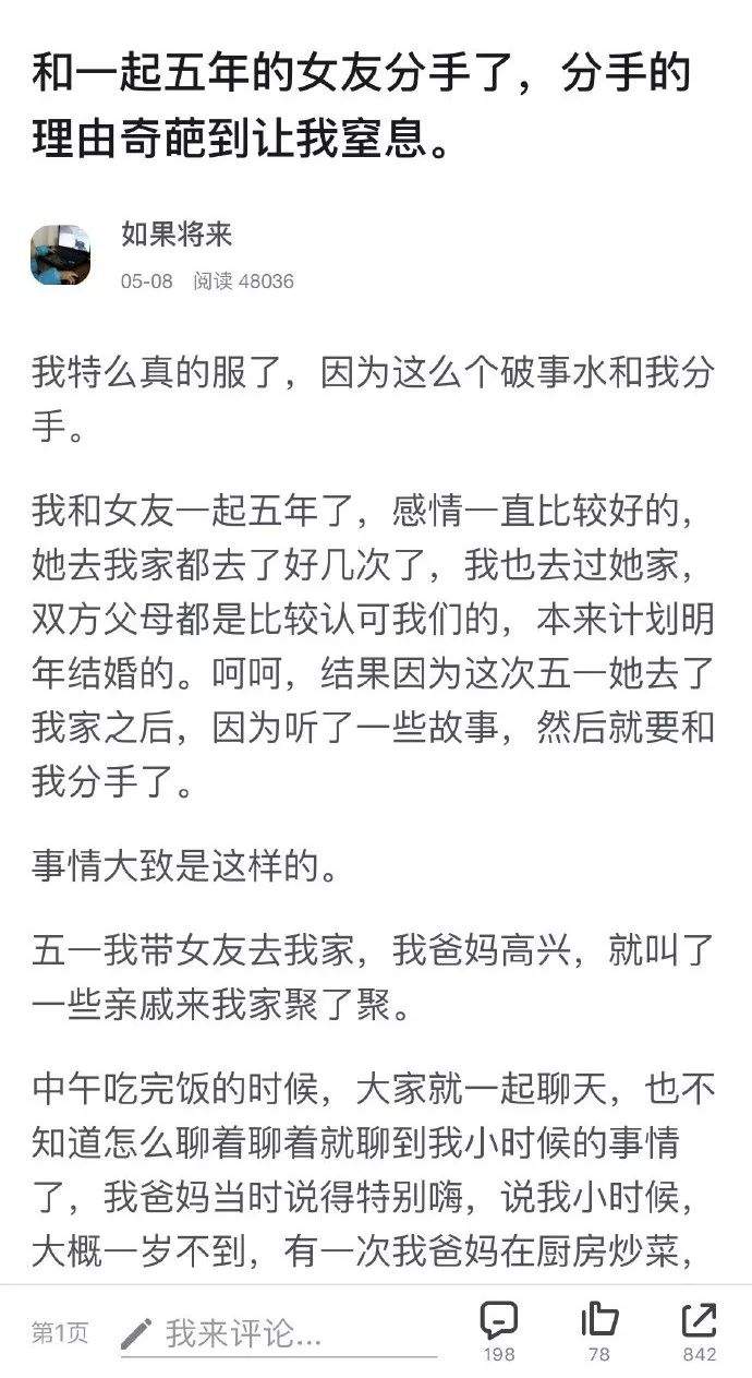 闺蜜被渣男骗了2000块，我用一个月让他主动送回来