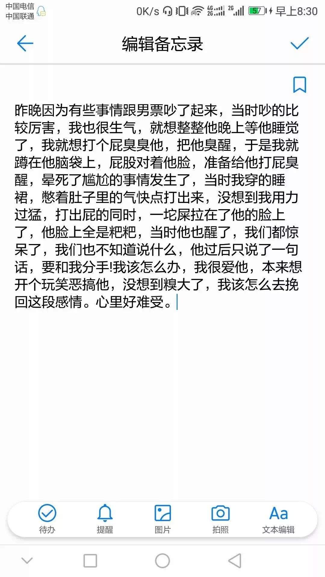 闺蜜被渣男骗了2000块，我用一个月让他主动送回来