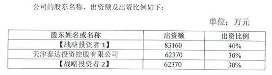 天津泰达建设拟增资转让70%股权，“不以价高者得”的天津混改再提速