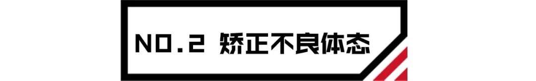 迪丽热巴的“假翘臀”如何调整？