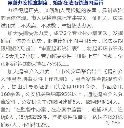 吕梁：全力清剿黑恶势力，逮捕涉黑涉恶团伙成员626人