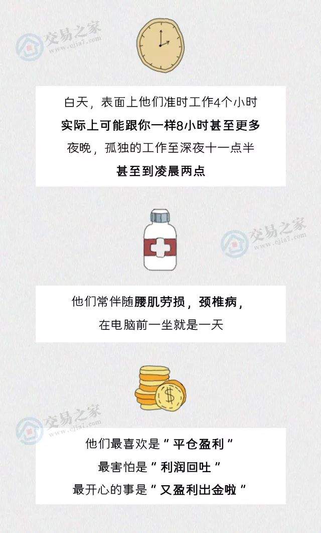 为什么要嫁给一个做期货的男孩？