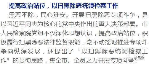 吕梁：全力清剿黑恶势力，逮捕涉黑涉恶团伙成员626人