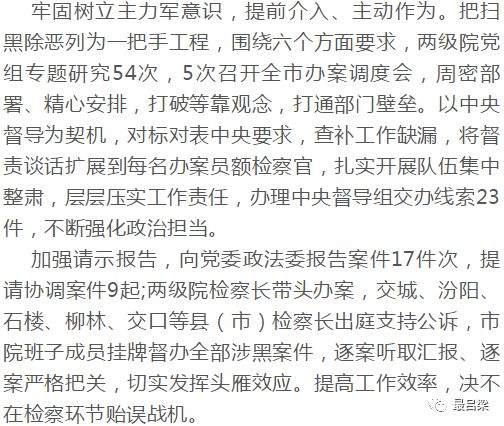 吕梁：全力清剿黑恶势力，逮捕涉黑涉恶团伙成员626人