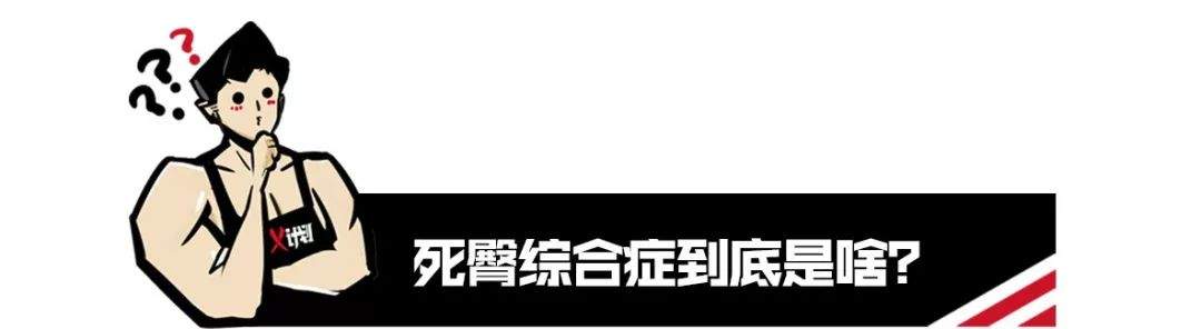 迪丽热巴的“假翘臀”如何调整？