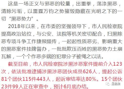 吕梁：全力清剿黑恶势力，逮捕涉黑涉恶团伙成员626人