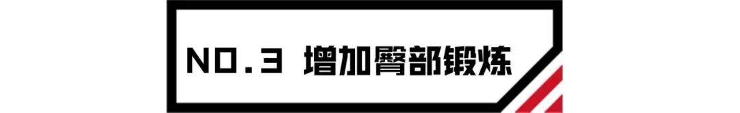 迪丽热巴的“假翘臀”如何调整？