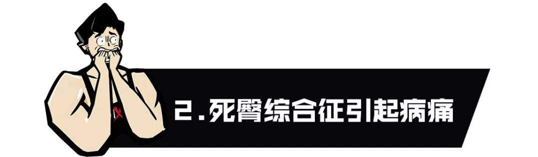 迪丽热巴的“假翘臀”如何调整？