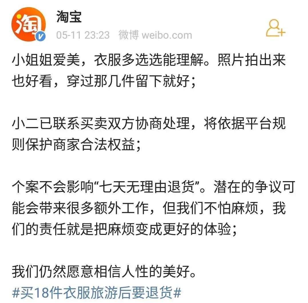 “请给我一条活路，在此跪谢！”要退18件衣服的姑娘，被人肉后发来致歉信