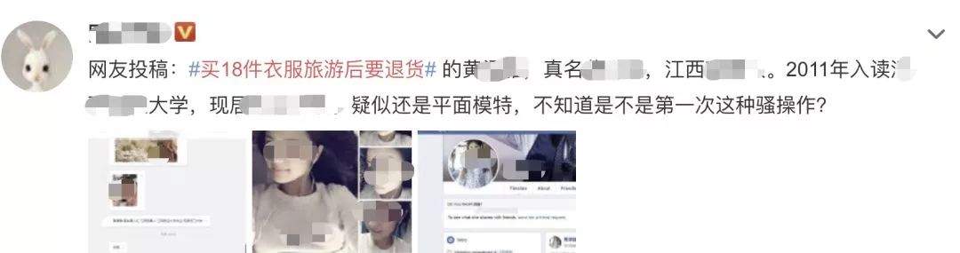 “请给我一条活路，在此跪谢！”要退18件衣服的姑娘，被人肉后发来致歉信