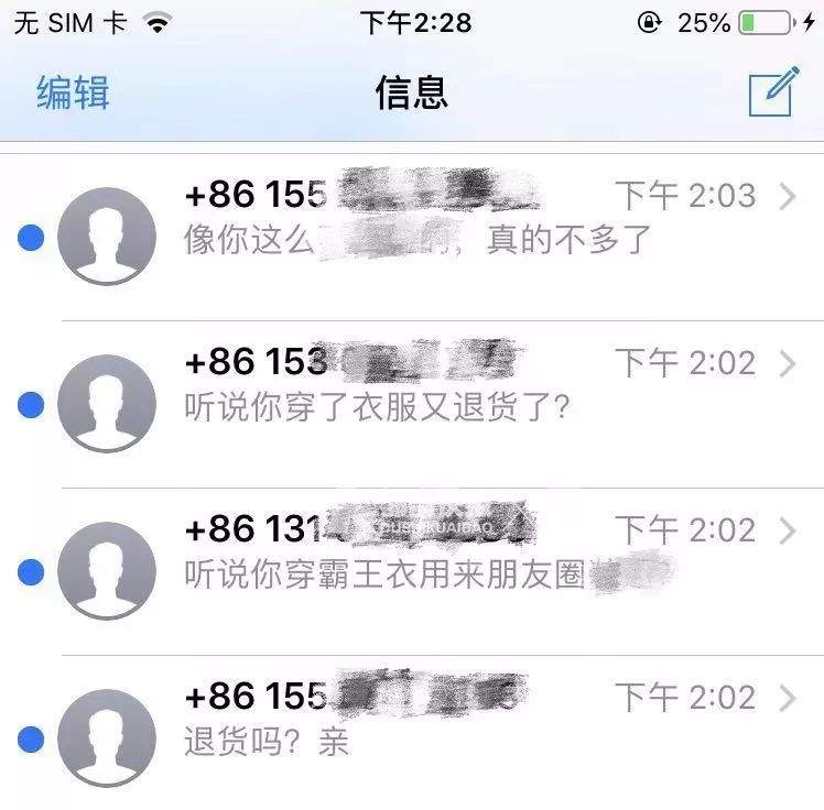 “请给我一条活路，在此跪谢！”要退18件衣服的姑娘，被人肉后发来致歉信