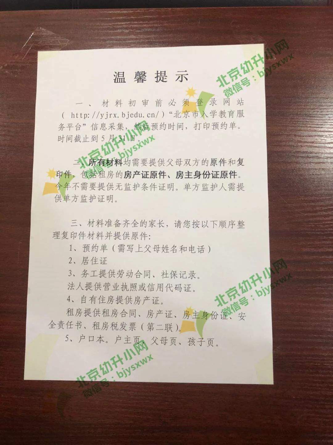 【热门】2019年各区街道办材料审核进行中，要求时间各不同！