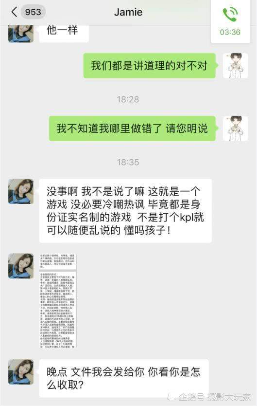 寒夜和情浪被演员老板威胁，律师函送到门不到三秒，就被官方封号