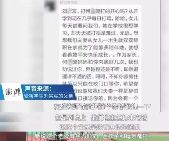 他杀了“霸凌”女儿的男孩，“他们“却说这是父爱.....