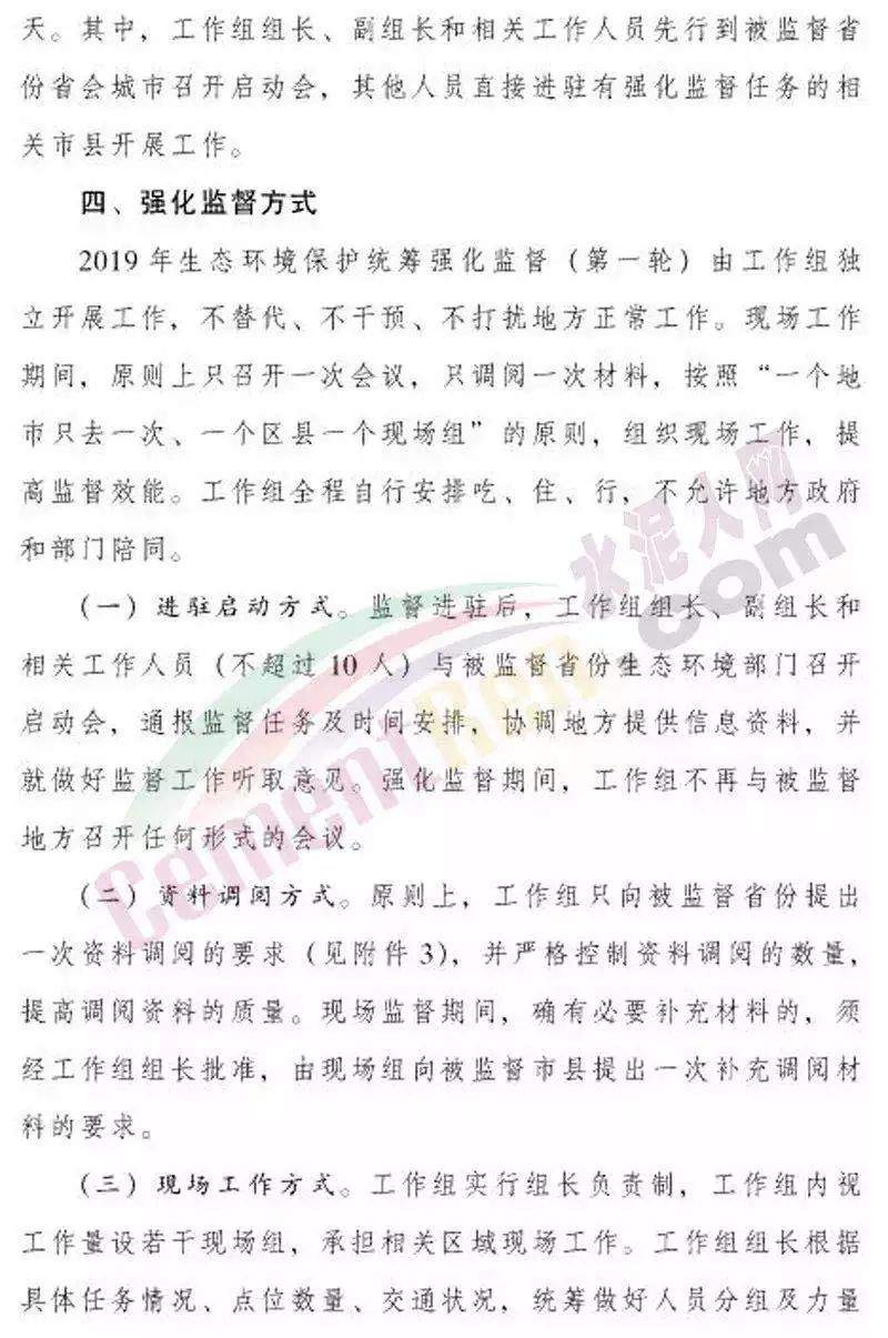 厉害了！榆林煤供应紧张 拉动内蒙高卡煤价上涨&2019年环保督察将于今日正式启动！