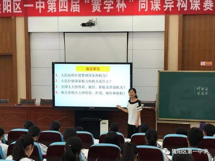 教与学的碰撞，擦出耀眼光芒——隆阳区一中第四届“黉学杯”课赛圆满落幕