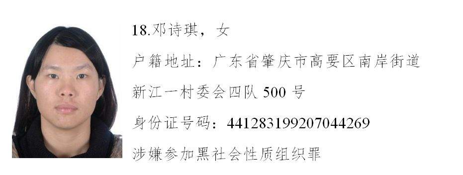 电白这2名男子被省公安厅公开悬赏通缉！你认识吗？