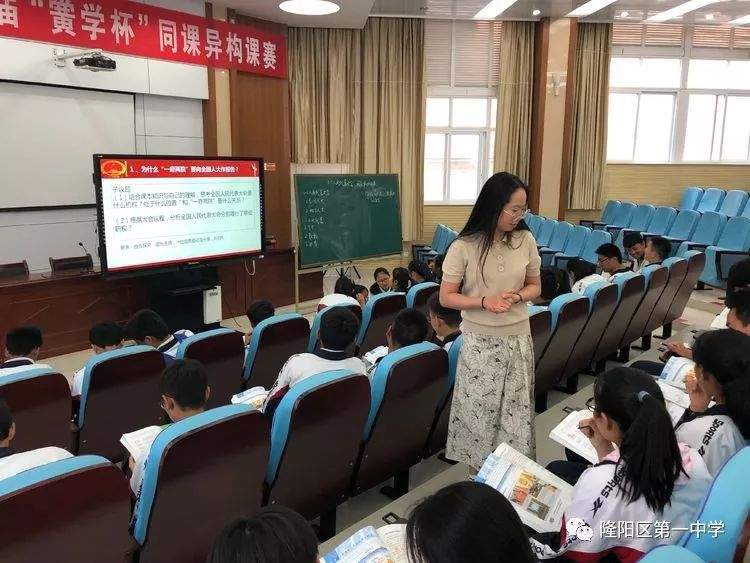 教与学的碰撞，擦出耀眼光芒——隆阳区一中第四届“黉学杯”课赛圆满落幕