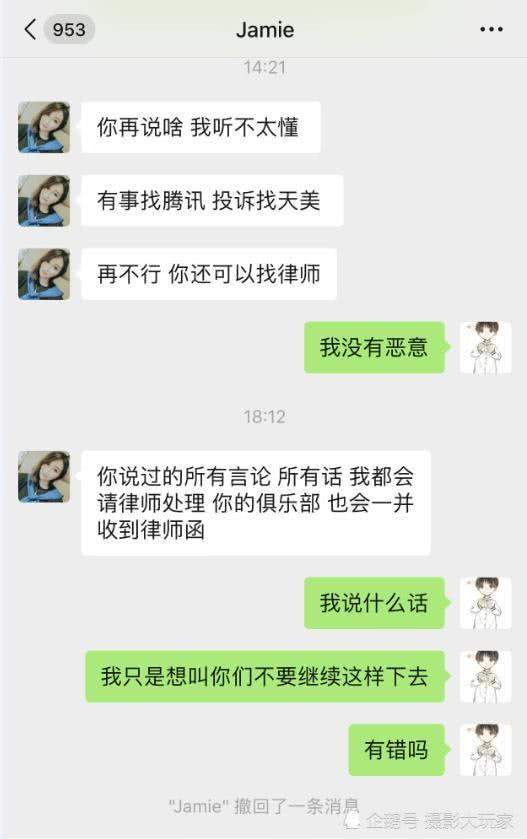 寒夜和情浪被演员老板威胁，律师函送到门不到三秒，就被官方封号