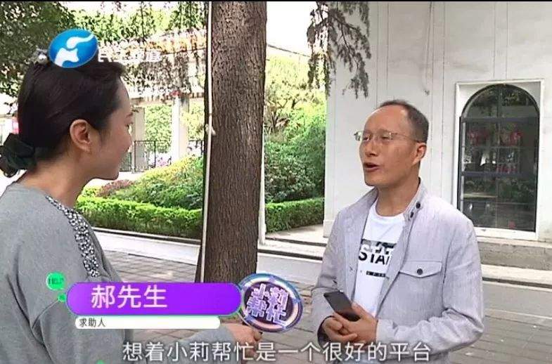 收到“女大学生”的求助短信！拨通电话，大叔傻了......