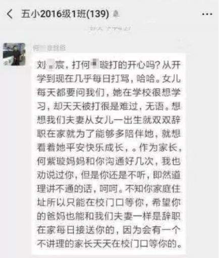 他杀了“霸凌”女儿的男孩，“他们“却说这是父爱.....