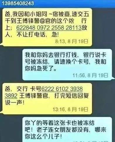 收到“女大学生”的求助短信！拨通电话，大叔傻了......