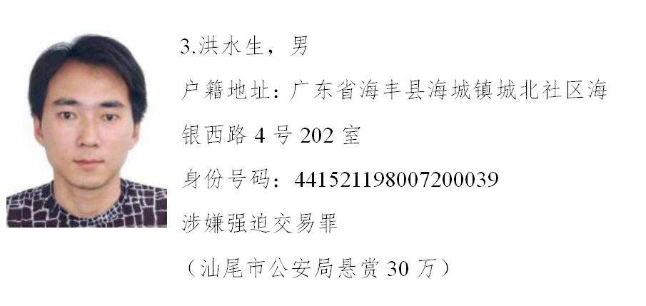 电白这2名男子被省公安厅公开悬赏通缉！你认识吗？