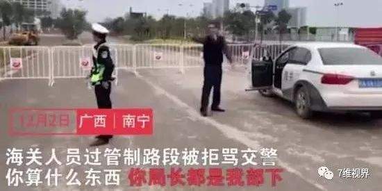 这次耍官威真过瘾，被拘留了