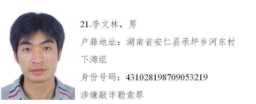 电白这2名男子被省公安厅公开悬赏通缉！你认识吗？