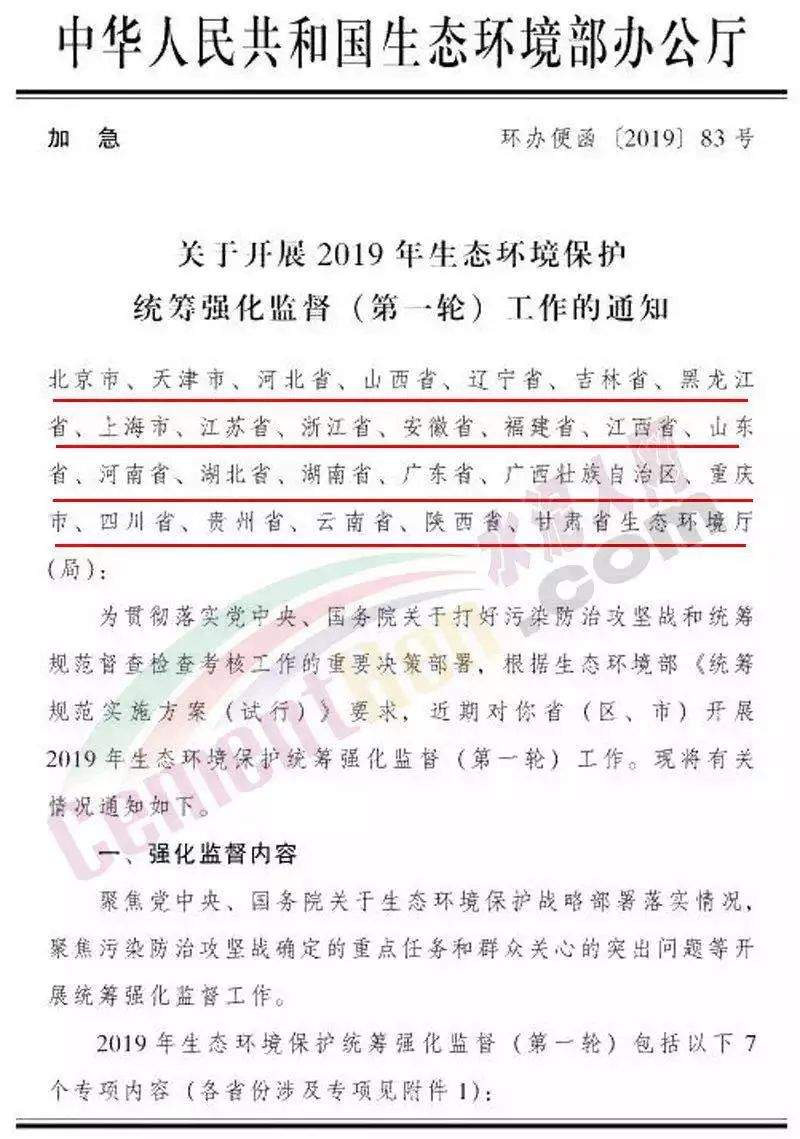 厉害了！榆林煤供应紧张 拉动内蒙高卡煤价上涨&2019年环保督察将于今日正式启动！