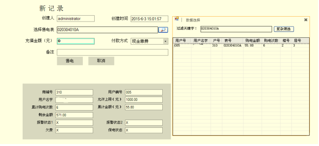 广西柳州窑埠古镇远程预付费电能管理系统的设计与应用-安科瑞涂志燕