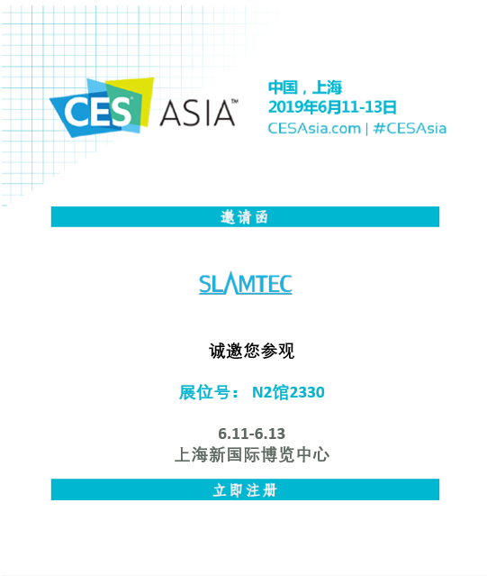 福利 | CES Asia 优先码，抢先免费送 ！